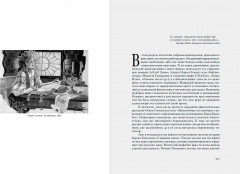 Читательский билет. Литературное путешествие по миру отечественных буквоедов, книготорговцев и библиофилов - Фото 3