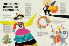 Чудесная книга смерти - Фото 3