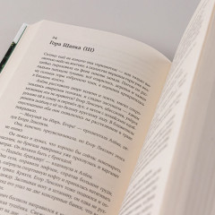 Вегетация - Фото 9