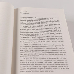 Вегетация - Фото 10