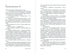 Вегетация - Фото 12