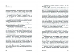 Вегетация - Фото 13