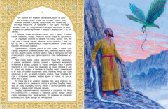 Али-Баба, Синдбад и Аладдин. Арабские сказки - Фото 8