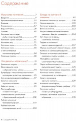 Пивной заМЯС. Комплект из 3 книг - Фото 6