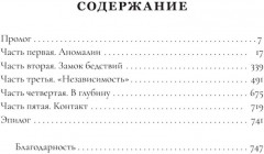 Стая - Фото 4