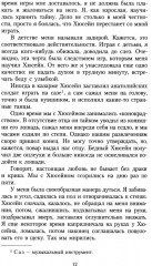 Королёк — птичка певчая - Фото 9