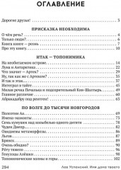 Имя дома твоего - Фото 1