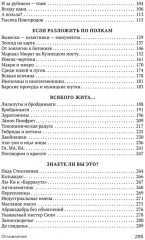 Имя дома твоего - Фото 2