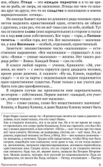 Имя дома твоего - Фото 4