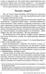 Имя дома твоего - Фото 5