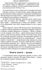 Имя дома твоего - Фото 6