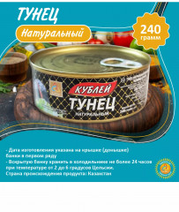 Тунец натуральный полосатый. Атлантическая пеламида (бонито) - Фото 2