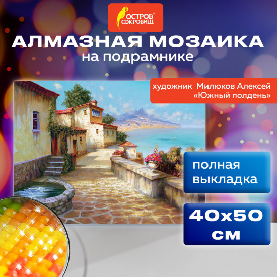 Алмазная мозаика «Южный полдень»