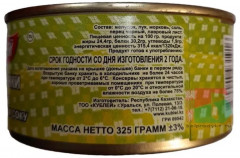 Желудочки куриные в собственном соку - Фото 1