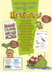 Происшествие в пчелином улье - Фото 1