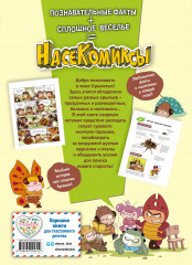 Пчела против журчалки. Поединок полосатых! - Фото 1