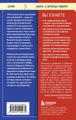 Он, она и мозг. Взгляд нейробиолога на наши сходства и различия - Фото 1