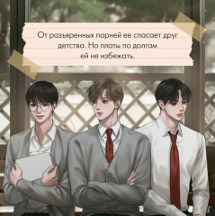 Чихе и её мальчики - Фото 4