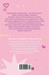 Чихе и её мальчики - Фото 11