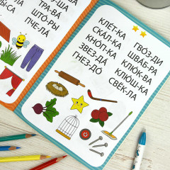 Тренажёр по чтению. 2-З Слога - Фото 4