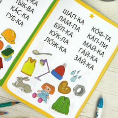 Тренажёр по чтению. 2-З Слога - Фото 5