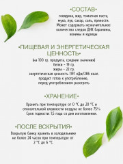 Гуляш говяжий - Фото 4