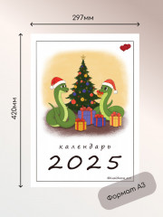 Авторский календарь на 2025 год - Фото 3