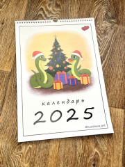Авторский календарь на 2025 год - Фото 7