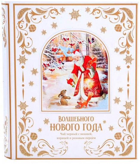 Чай чёрный «Волшебного Нового года»