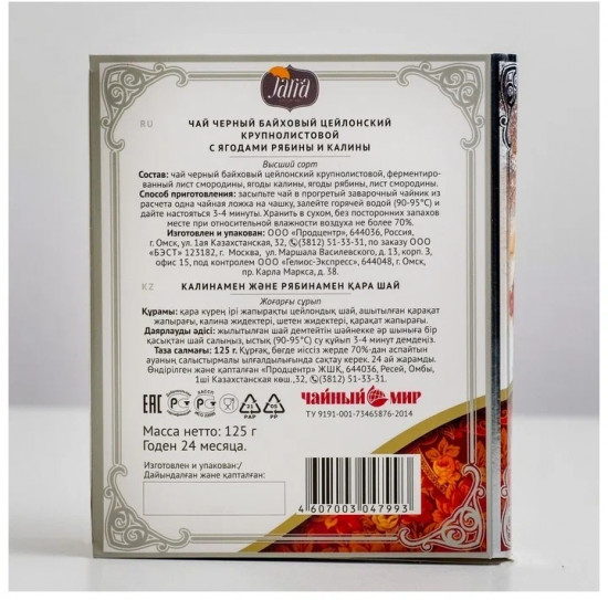 Чай чёрный «Русская Зима»