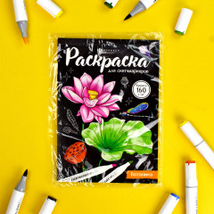 Раскраска для скетчмаркеров. Ботаника - Фото 1