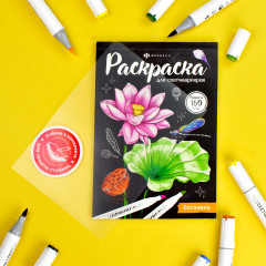 Раскраска для скетчмаркеров. Ботаника - Фото 5