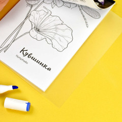 Раскраска для скетчмаркеров. Ботаника - Фото 6