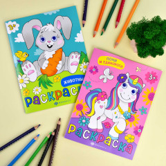 Раскраска «Пони и единороги» - Фото 7