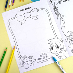 Раскраска для девочек - Фото 5