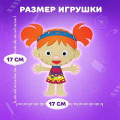 Набор для шитья игрушки из фетра «Куколка» - Фото 4