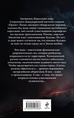 Волна огня - Фото 1