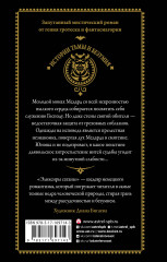 Эликсиры сатаны - Фото 1