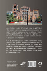 Архитектура. Популярный иллюстрированный гид - Фото 1