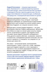 Хроники дошкодного возраста - Фото 1