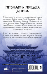 Дьявольский цинь - Фото 1