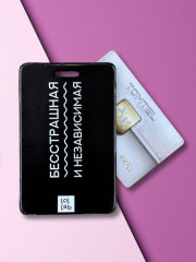 Держатель для карт «Бесстрашная и независимая» - Фото 1