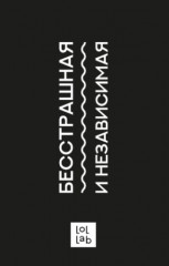 Держатель для карт «Бесстрашная и независимая» - Фото 4