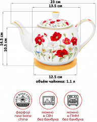 Чайник заварочный на бамбуковой подставке «Маки» - Фото 2