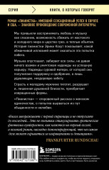 Пианистка. Скандальный роман от лауреата Нобелевской премии по литературе - Фото 1