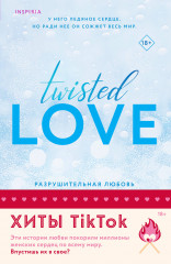 Комплект из 2 книг: Разрушительная любовь. Джеймисон Майлз - Фото 1