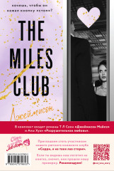 Комплект из 2 книг: Разрушительная любовь. Джеймисон Майлз - Фото 2