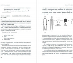 Сила архетипов: Как работа с бессознательным помогает изменить жизнь и обрести смысл - Фото 1