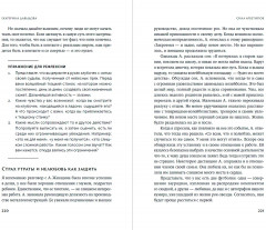 Сила архетипов: Как работа с бессознательным помогает изменить жизнь и обрести смысл - Фото 2