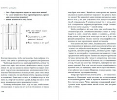 Сила архетипов: Как работа с бессознательным помогает изменить жизнь и обрести смысл - Фото 3